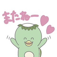 [LINEスタンプ] 愛しのカッパちゃん