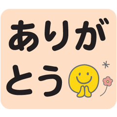 [LINEスタンプ] でか文字★北欧風
