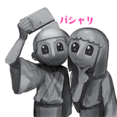 [LINEスタンプ] なかよぴ道祖神