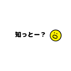 [LINEスタンプ] 小倉方言スタンプ