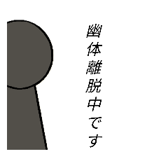 [LINEスタンプ] 使いやすい！仮病スタンプ