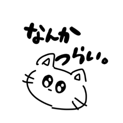 [LINEスタンプ] しんどいよねってやつ(実用性ある)