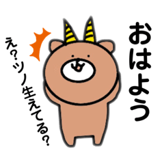 [LINEスタンプ] 癖が強めのアニマルズ