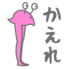 [LINEスタンプ] 進化系なめくじ