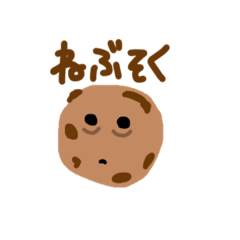 [LINEスタンプ] チョコチップクッキーの日常