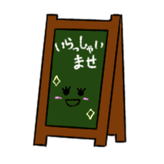 [LINEスタンプ] かんばんちゃん