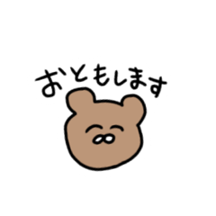 [LINEスタンプ] ゆるきものたち 2