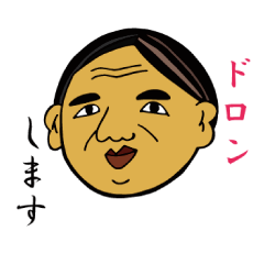 [LINEスタンプ] 死語 おじさん