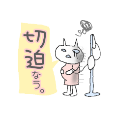 [LINEスタンプ] 切迫早産のネコ妊婦スタンプ