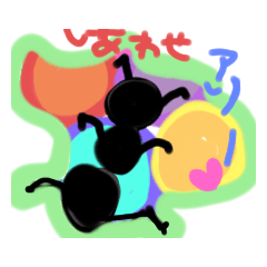 [LINEスタンプ] アリんこのいたずら