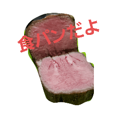 [LINEスタンプ] 低温調理
