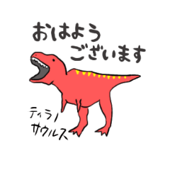 [LINEスタンプ] ゆるザウルスの日常スタンプ 恐竜2