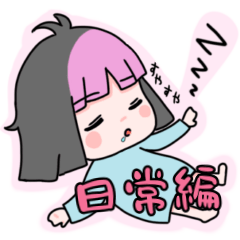 [LINEスタンプ] さぁちゃんだよ☆日常編