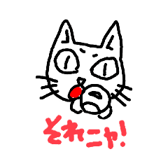 [LINEスタンプ] ふさみのねこスタンプ