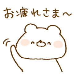 [LINEスタンプ] ほわくま。78