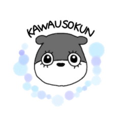 [LINEスタンプ] カワウソくん だよ