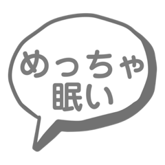 [LINEスタンプ] ふきだしスタンプVol 1