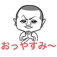 [LINEスタンプ] お抹茶こんどう 大将のスタンプその11