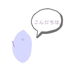 [LINEスタンプ] さつまいものいもこ。