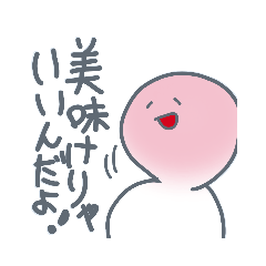 [LINEスタンプ] 三色だんごの串さん第2弾