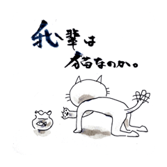 [LINEスタンプ] NAMONAKI-NEKO 3