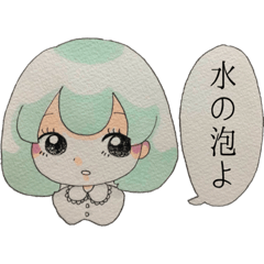 [LINEスタンプ] ミント色の女の子