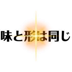 [LINEスタンプ] 身近で聞いた迷言