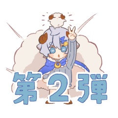 [LINEスタンプ] ねねむいのスタンプ 2