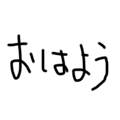 [LINEスタンプ] 雑文字stamp