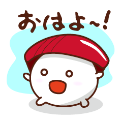 [LINEスタンプ] おすしタイム