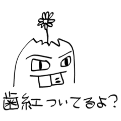 [LINEスタンプ] 明後日から好きになる予定です。ごま油編