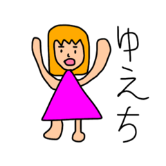 [LINEスタンプ] ゆえちのスタンプ