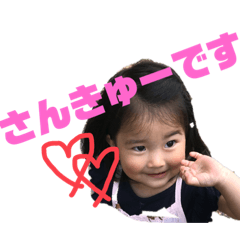 [LINEスタンプ] あーちゃんすたんぷ⸜❤︎⸝‍