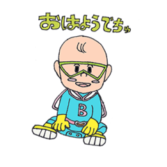 [LINEスタンプ] ベビーマンスタンプ 日常編