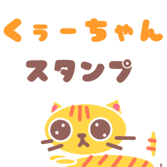 [LINEスタンプ] ねこねこスタンプ☆