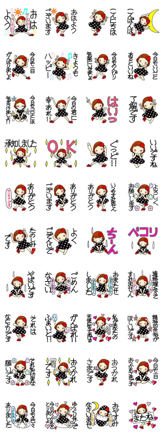 ひま子ちゃん380 今日の挨拶スタンプ。のスタンプ詳細