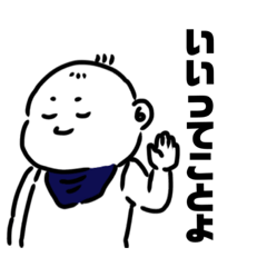 [LINEスタンプ] 小憎たらしいあかちゃん2