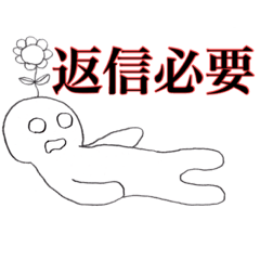 [LINEスタンプ] 頭から花が生えてる人