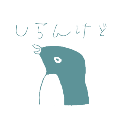 [LINEスタンプ] アデリーペンギンのスタンプ（関西弁）
