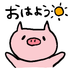 [LINEスタンプ] ブタさん使いそうスタンプ