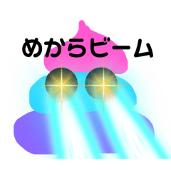 [LINEスタンプ] 元気もりもりうん子ちゃん