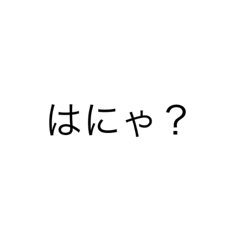 [LINEスタンプ] LINEの返事スタンプ