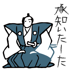 [LINEスタンプ] シンプルお江戸スタンプ