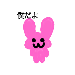 [LINEスタンプ] 僕だようさぎ