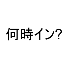 [LINEスタンプ] 主神へのスタンプ