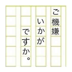 [LINEスタンプ] 上司・先輩に使える丁寧な煽りの画像（メイン）