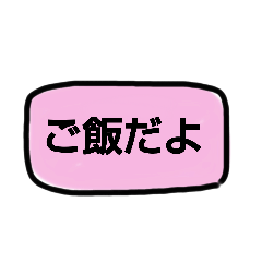 [LINEスタンプ] ともさんの、使える☆シンプル スタンプ①