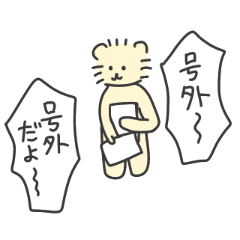 [LINEスタンプ] ねこのろっきぃ4(動)