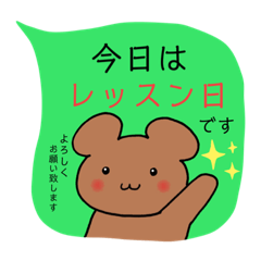 [LINEスタンプ] 音楽教室のクマ先生