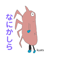 [LINEスタンプ] 個性的な奴らだ！